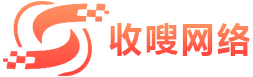 收嗖网络-赣州收嗖信息科技有限公司