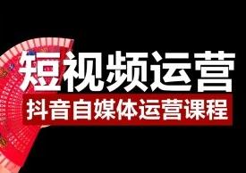 短视频抖音自媒体运营拍摄剪辑PR动画动漫必火传媒