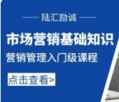 营销管理入门：市场营销基础知识